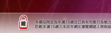 美女脫光光遊戲下載區本網站限定年滿18歲方可瀏覽
